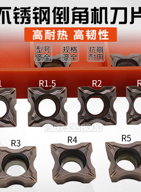 倒角机刀片12.7*12.7/9.5*9.5四方TPMT080204三角工业级倒角刀