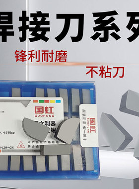 株洲硬质合金刀头YW2A320焊接刀头YT5A325外圆90度传统合金车刀片