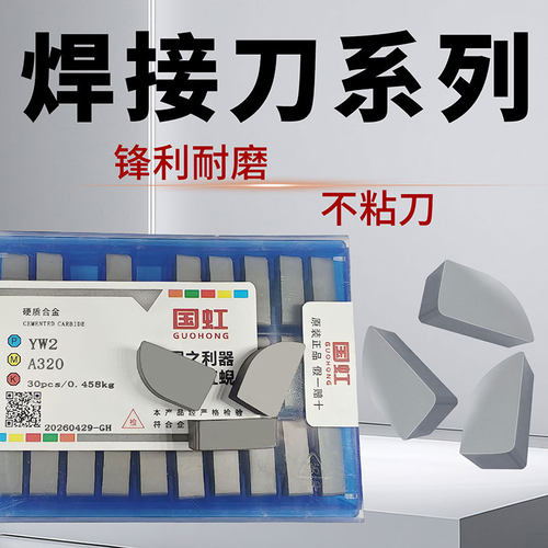 国虹正品！不耐用包退！崩刀必赔