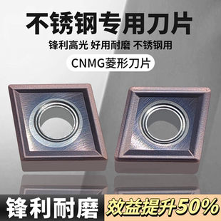 数控刀片菱形全周槽CNMG120404/08-MS三菱款不锈钢专用外圆车刀片