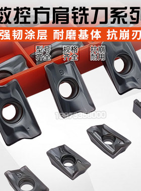 数控铣刀粒AXMT1705PDER-EM/APKT1705住友/特固克槽型大进给刀片