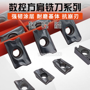 数控铣刀粒AXMT1705PDER-EM/APKT1705住友/特固克槽型大进给刀片