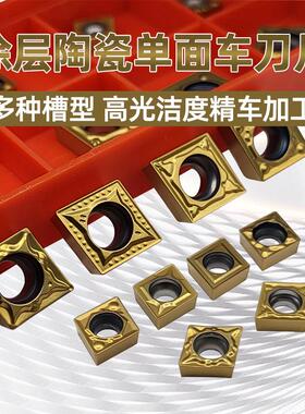金属陶瓷刀片涂层CCMT060204/CCMT09T304/308镗孔内孔菱形车刀片