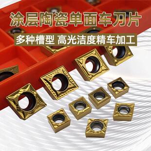 金属陶瓷刀片涂层CCMT060204/CCMT09T304/308镗孔内孔菱形车刀片