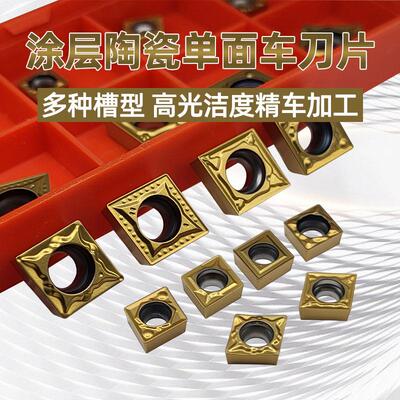 金属陶瓷刀片涂层CCMT060204/CCMT09T304/308镗孔内孔菱形车刀片