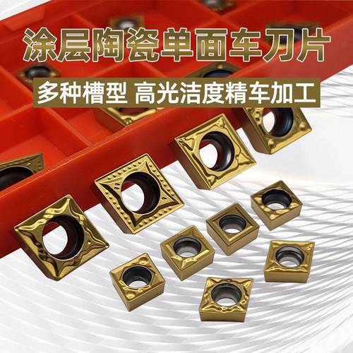金属陶瓷刀片涂层CCMT060204/CCMT09T304/308镗孔内孔菱形车刀片