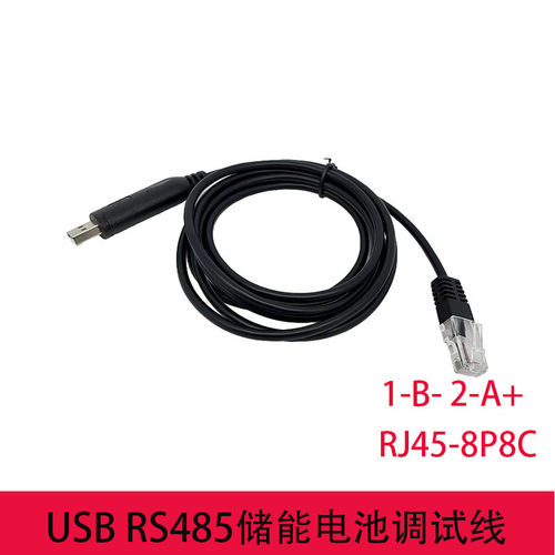 USBRS485串口线新能源连接线
