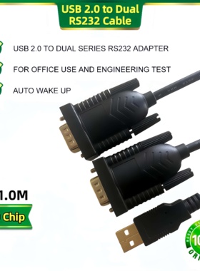 FTDI CHIP 高速版USB转RS232串口线9针公头双芯片工业级COM一拖二