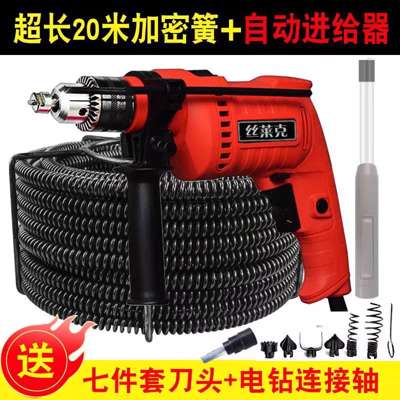家用电动工具丝莱克捅下水道工具