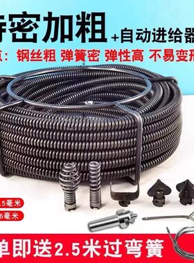 电动管道疏通机器通下水道疏通神器加密加粗专业疏通弹簧钢丝配件
