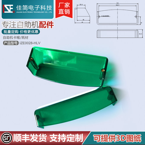 atm自助终端打印凭条绿色挡雨罩