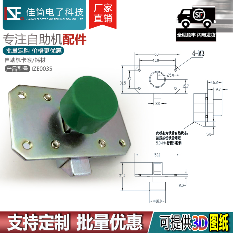 钣金机械拖板碰撞锁止佳简科技