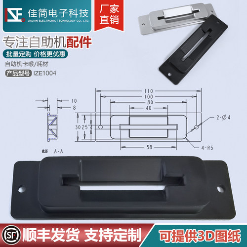 自助终端atm佳简科技发卡吞卡嘴