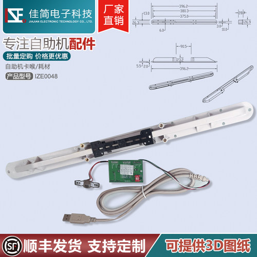 自助终端机银行卡佳简科技刷卡槽