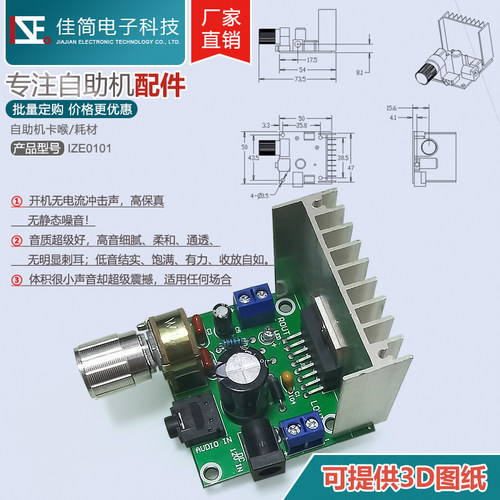 扩展板双声道佳简科技功放板模块
