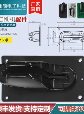 农行ATM机/自助终端自助银行卡读卡器绿色拔卡插卡嘴卡喉取卡口插