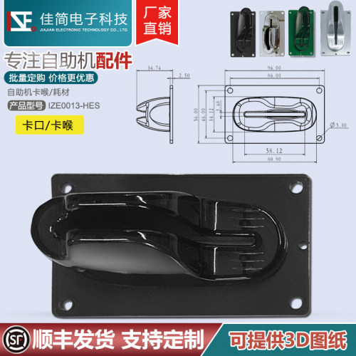 农行atm自助终端读卡器绿色卡口