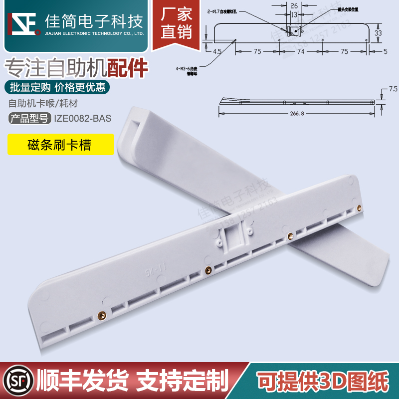 atm自助终端智能柜台存折磁条ic