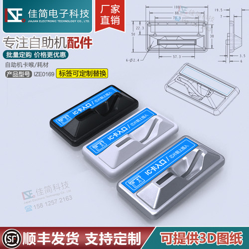 卡口读卡嘴佳简科技带灯带标签