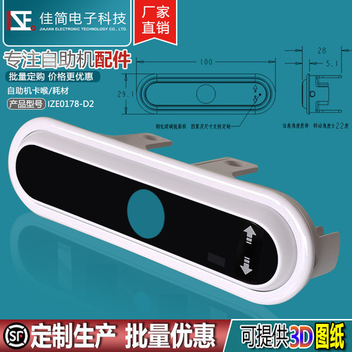 壁挂桌面自助机人脸摄像头外壳安装部件小尺寸嵌入式钢化玻璃面板