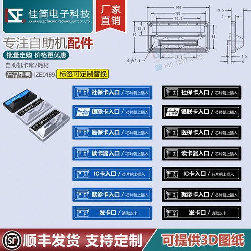 佳简科技卡口卡喉新款读卡嘴带灯