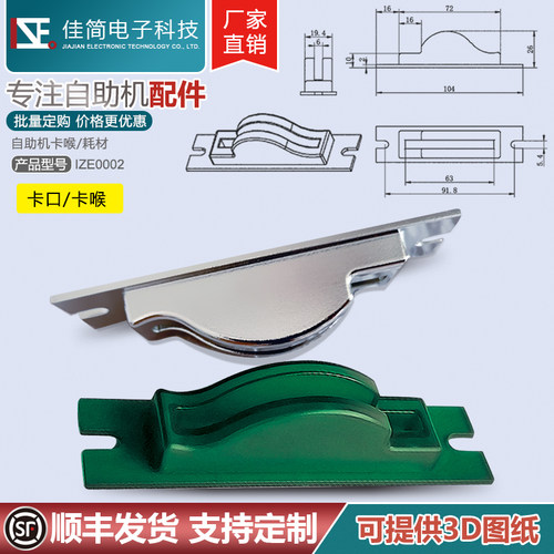 atm设备自助终端机银行卡身份证
