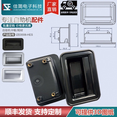 自助终端机设备配件隐形内嵌挖手