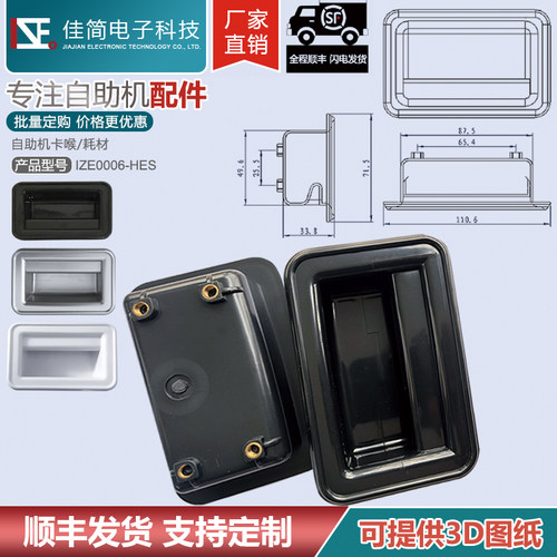自助终端机设备配件隐形内嵌挖手