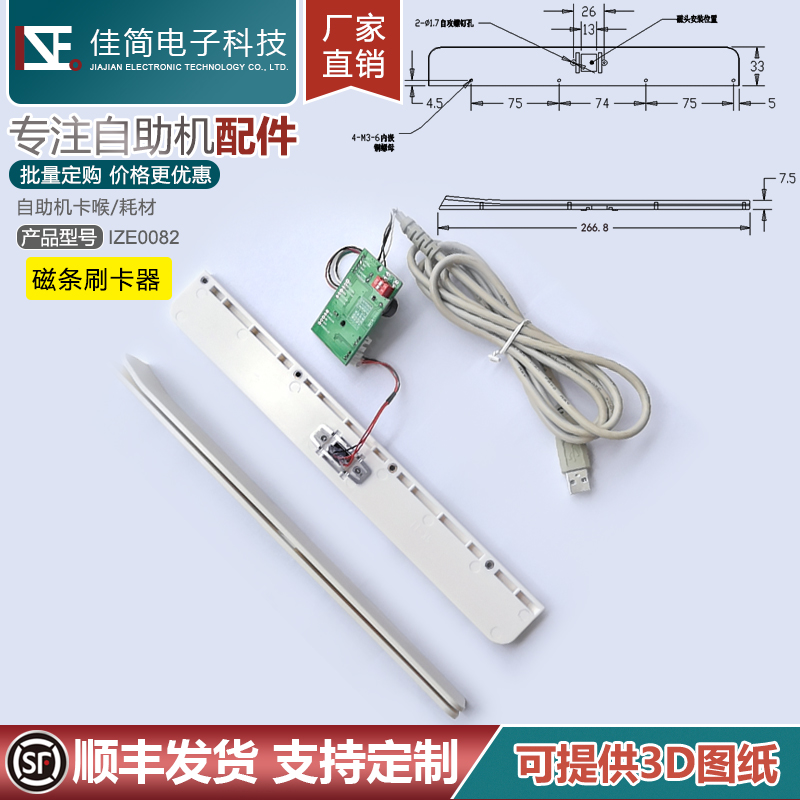 医院银行税务自助终端机ic磁条卡