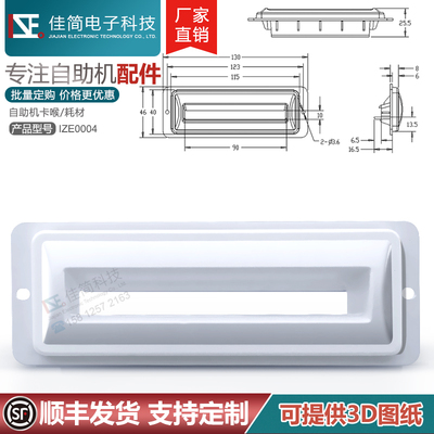 atm医院自助终端佳简科技出票口