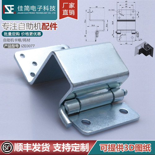 自助终端机柜门隐藏式铰链合页