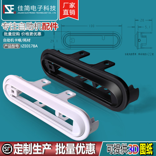 摄像头外壳支架塑料外框