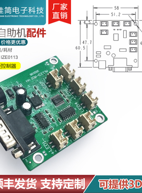自助终端机ATM机人体屏幕切换门禁开关灯控板PCB板LED灯光控制板