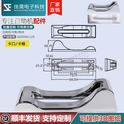 atm自助终端机配件银行卡医院