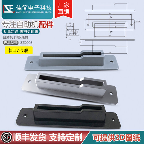 酒店会员卡塑料佳简科技自助终端