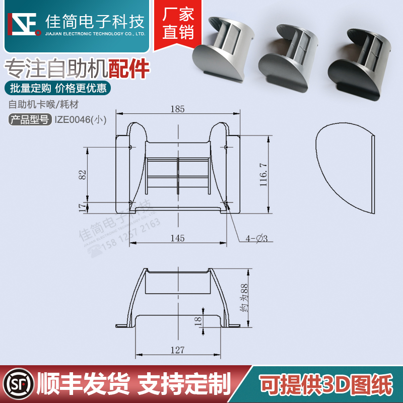 直销L110银色百叶窗密码键盘罩输入ATM防窥罩取款机塑料防护盖IZE