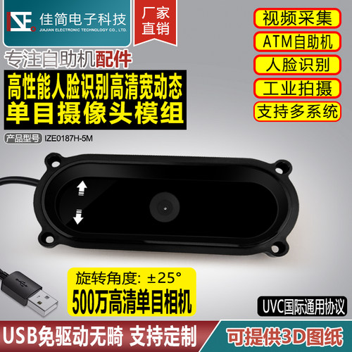 台湾地区芯片高性能摄像头模组