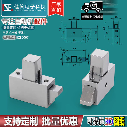 自助终端按压锁佳简科技拖板锁止