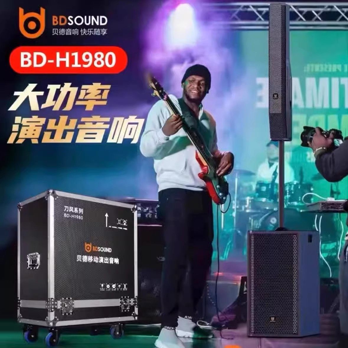 贝德刀风BD-H1980户外大功率线阵舞台音响学校会议演出重低音音箱