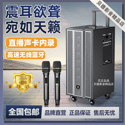 贝德音响户外广场舞直播声卡大功率演出舞台蓝牙音箱别无所求1887