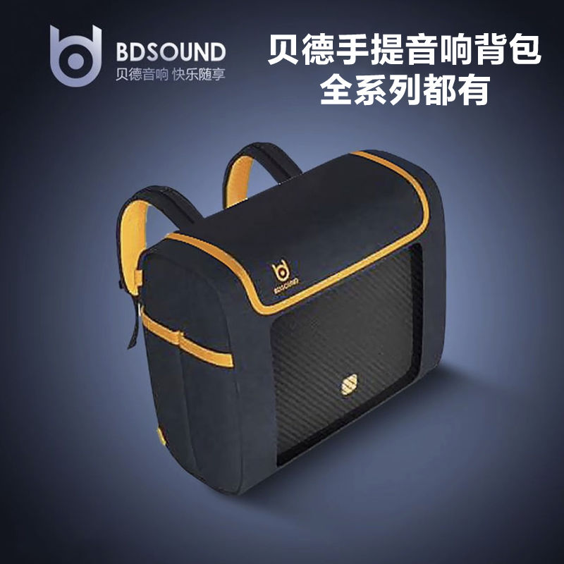 贝德音响背包原厂双肩包0887音箱0567风华专用包0587K歌0895背包