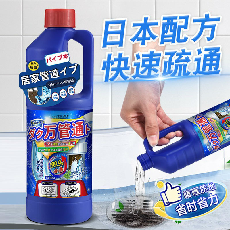 下水道强力疏通剂溶解下水道神器马桶厕所厨房下水道油污地漏堵塞