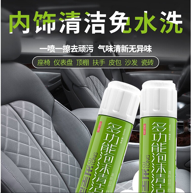 汽车内饰强力去污洗车水蜡免擦拭洗车液高泡沫电动洗车喷壶清洗剂