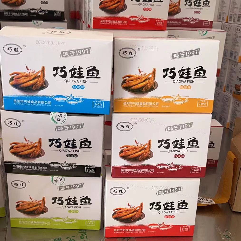 【批发专链 巧娃盒装小鱼仔】一箱20盒*20包 240g/盒*20盒 供货