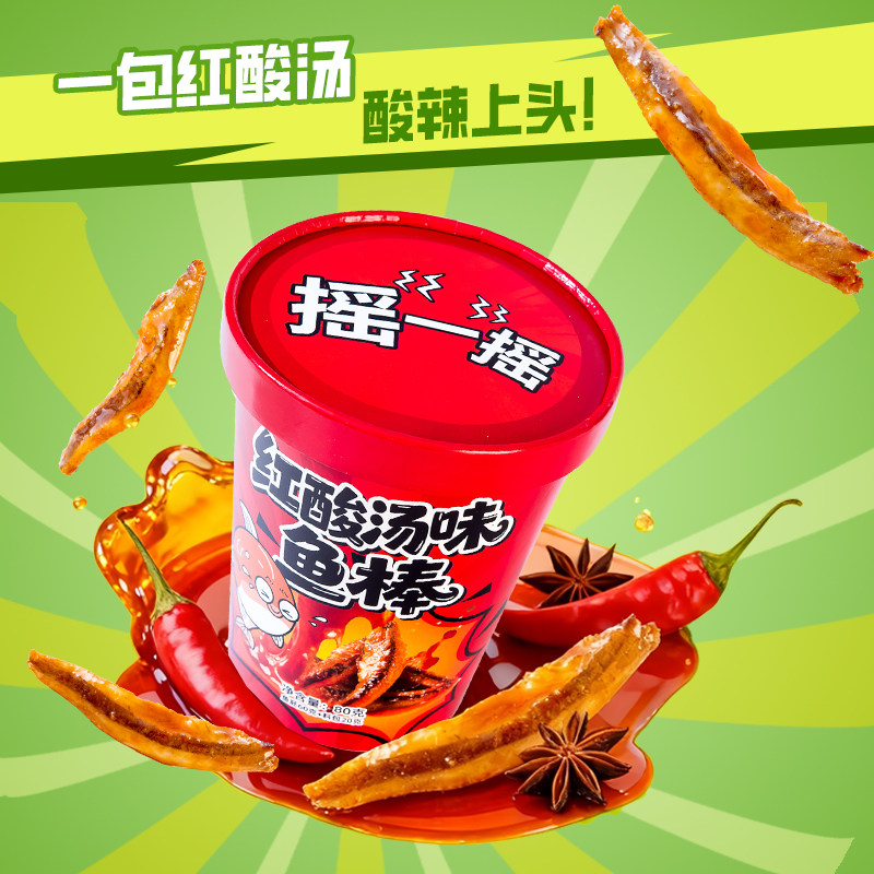 巧娃80g鱼棒摇摇杯劲爽酸汤味芥末味即食鱼湖南特产图片