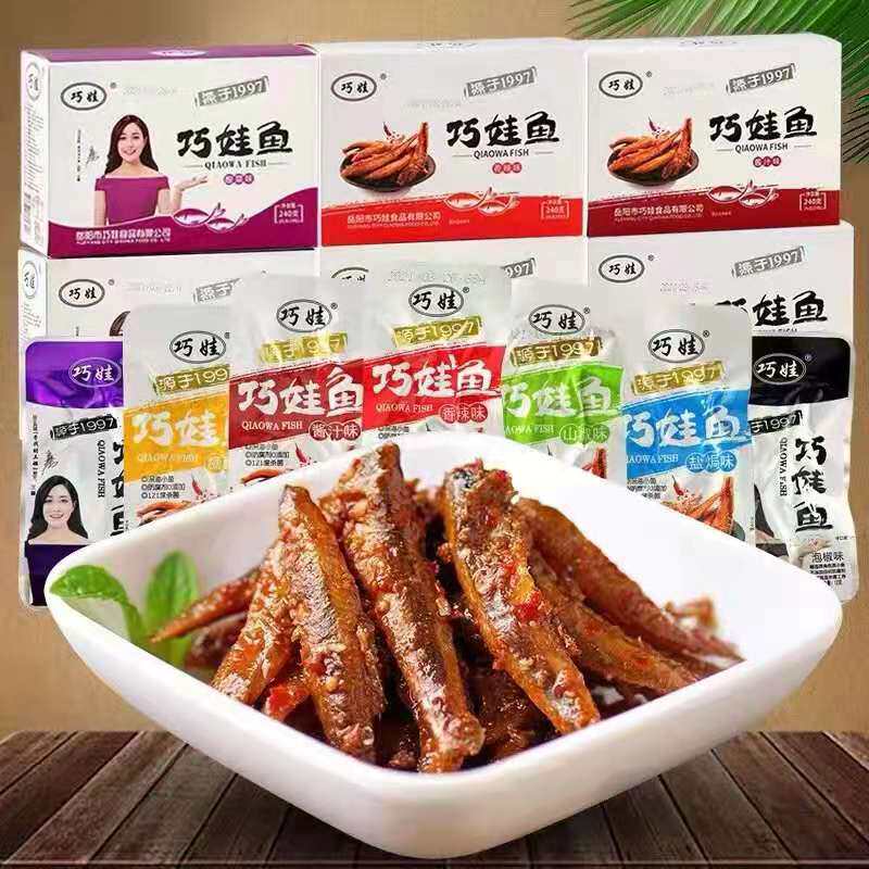 巧娃小鱼干480g香辣小鱼仔休闲零食湖南风味批发麻辣小鱼辣鱼仔