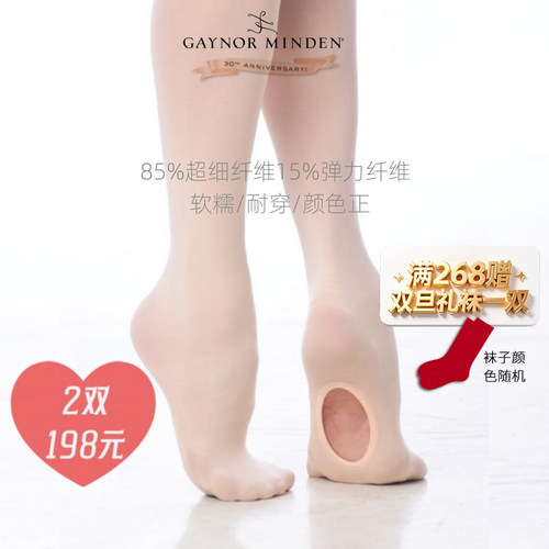 GM芭蕾大袜软糯耐穿浅粉色练功袜