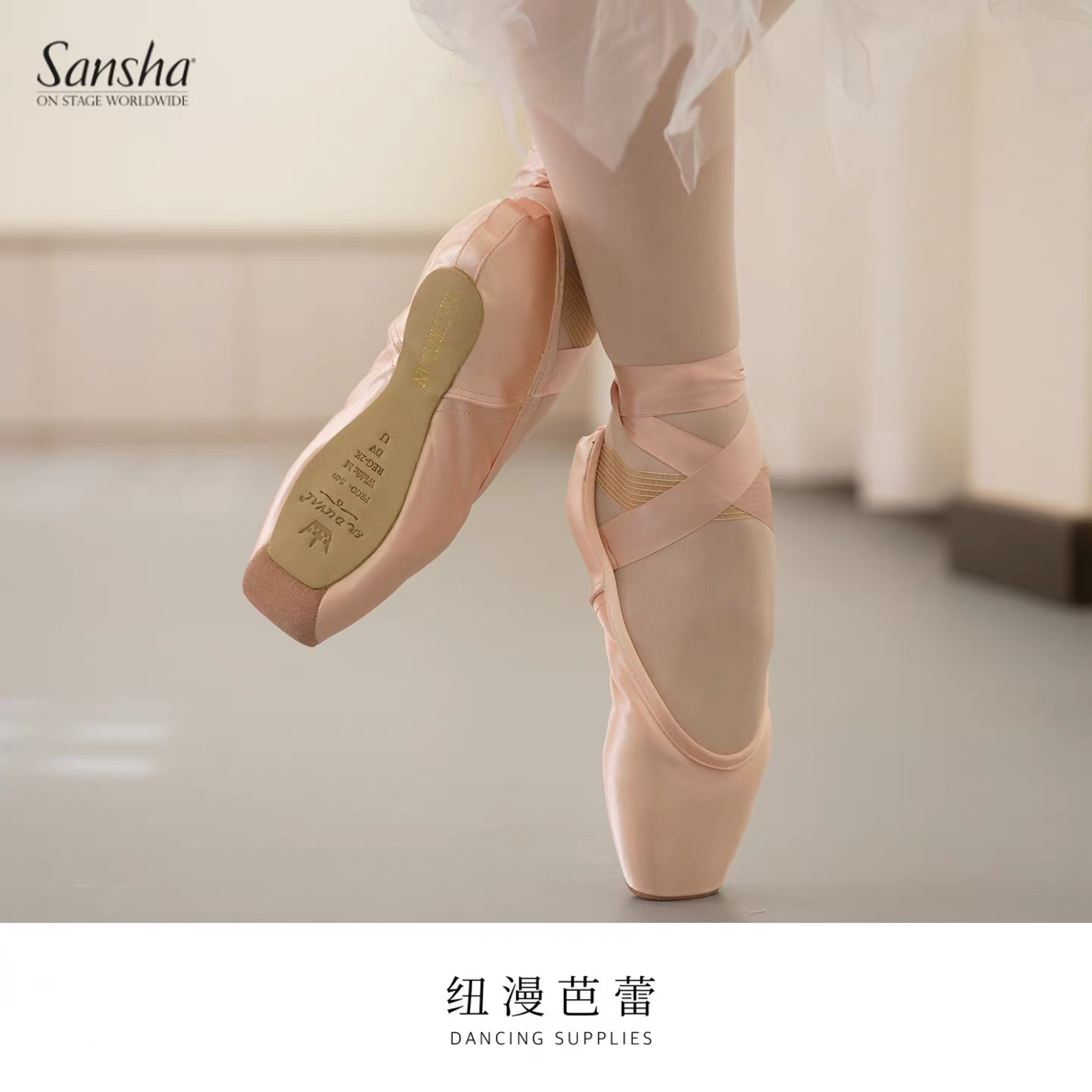 三沙芭蕾足尖鞋带皮头耐磨不用掰显脚背缎面脚尖鞋FRD3.0/FRD4.0