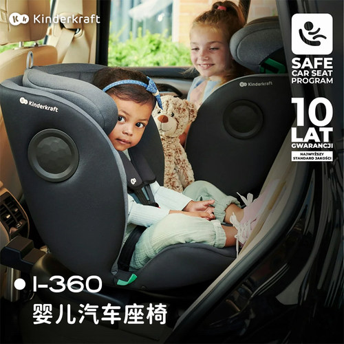 KK儿童安全座椅0-12岁l - 360 旋转新生儿宝宝婴儿汽车用车载座椅