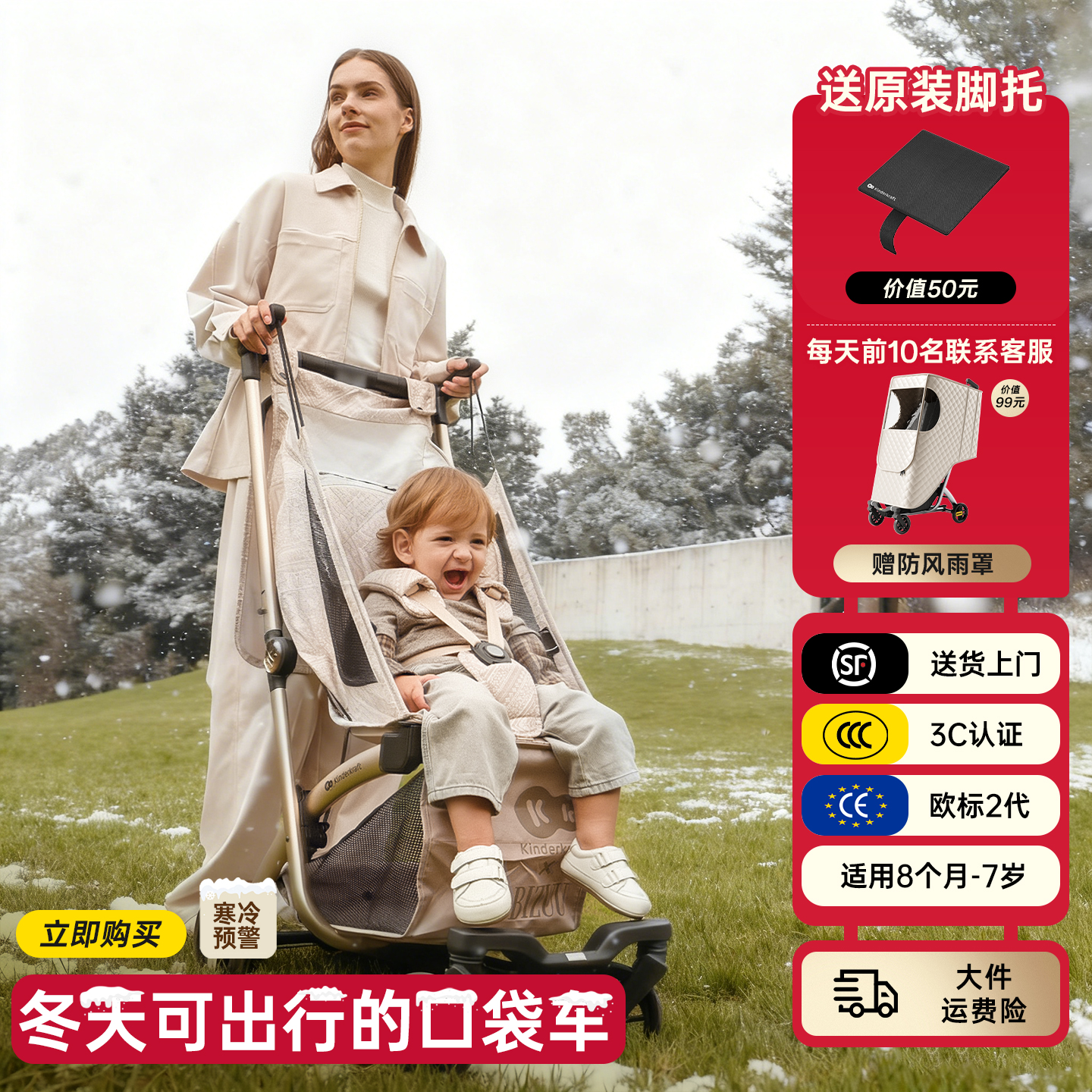 口袋推车可坐可躺可登机一键收车